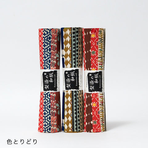 型染め和紙アソートセット 30枚入