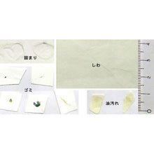 画像をギャラリービューアに読み込む, AIJP 雲流 (薄口) 白 アウトレットロール 1118mm×15m