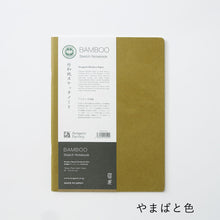 画像をギャラリービューアに読み込む, 竹和紙スケッチノート B5サイズ *半額セール中!