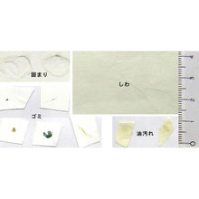 画像をギャラリービューアに読み込む, AIJP 楮 (薄口) 生成 アウトレットロール 1118mm×10m・15m