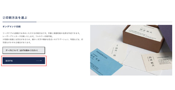 裁断サイズを指定してください。