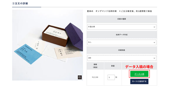 裁断希望の商品数を入力してください。