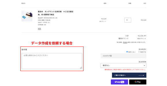 裁断希望の商品数を入力してください。