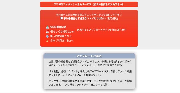 データ送付・お支払い