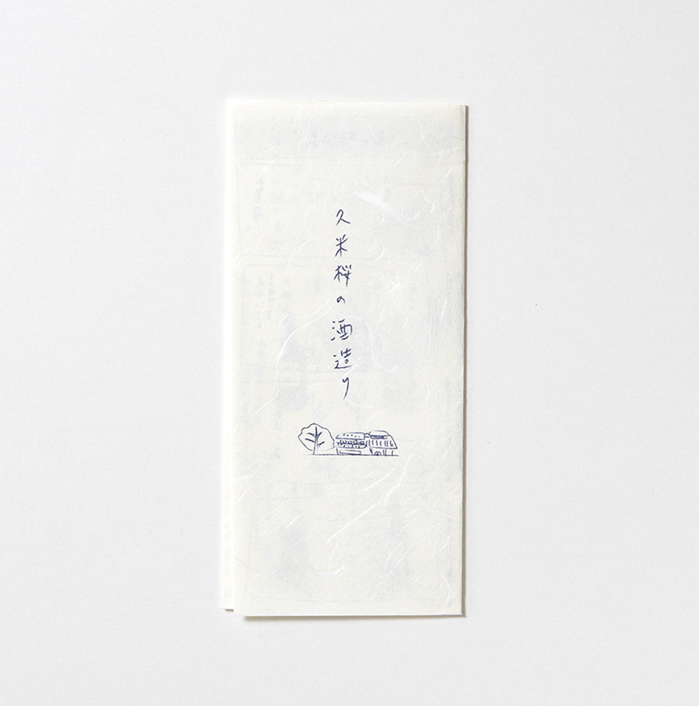 コピーができる和紙No.191（旧品番No.169）を使ったパンフレット