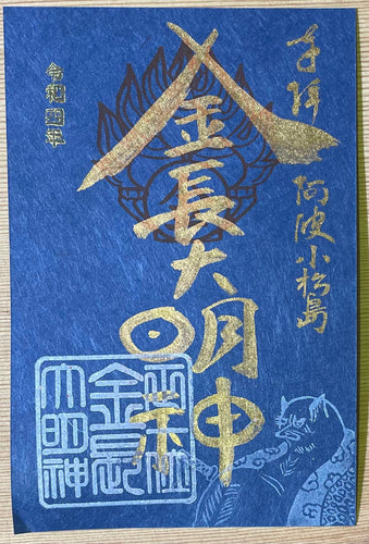 kamiyayurin 御朱印11点 御朱印帳 凛然 牡丹龍 深緋 – みおつくし横丁