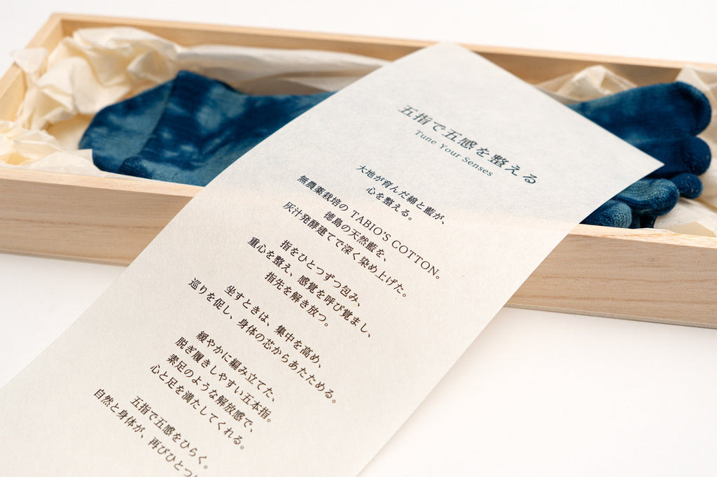 Tabioプレミアムソックスセットのパッケージ