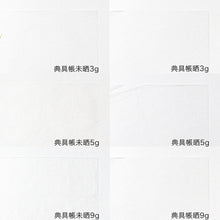 画像をギャラリービューアに読み込む, 典具帳未晒９ｇ（10枚）
