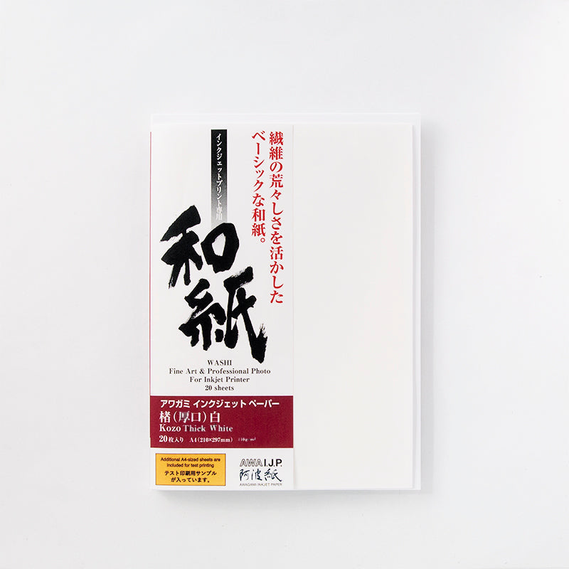 IJ-0334 楮 (厚口) 白 A4サイズ | アワガミファクトリー オンライン