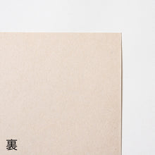 画像をギャラリービューアに読み込む, 【新商品】No.193 キラ入り雲流 クリーム A4サイズ
