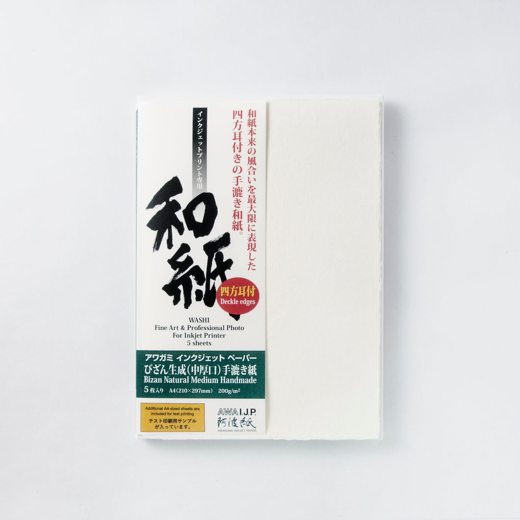 IJ-3224　びざん 生成 (中厚口) 手漉き紙 A4サイズ