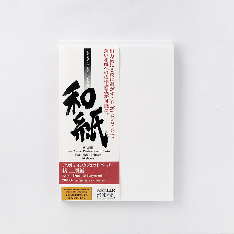 越前手漉き和紙「藍珠白地」二枚 越前手漉き和紙「藍珠白地」二枚 （アワガミファクトリー