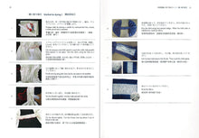 画像をギャラリービューアに読み込む, 「阿波藍縫い絞り染のヒント」日本語・英語・中国語併記
