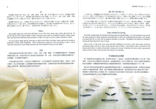 画像をギャラリービューアに読み込む, 「阿波藍縫い絞り染のヒント」日本語・英語・中国語併記
