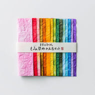 手染め和紙 もみ染め 15色セット 小