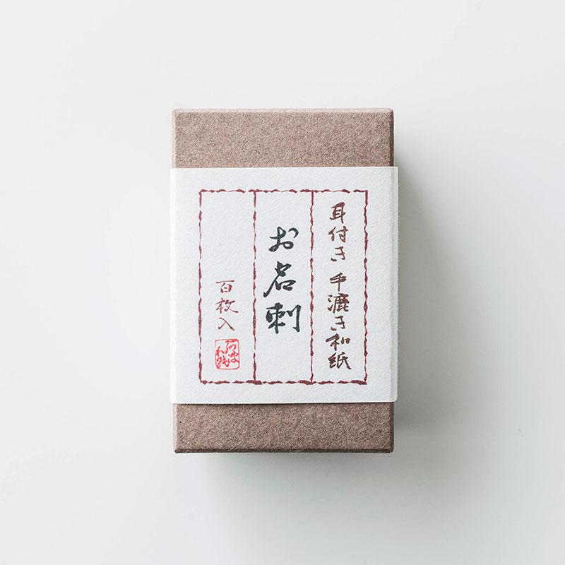 名刺 耳付き 大 | アワガミファクトリー オンラインストア