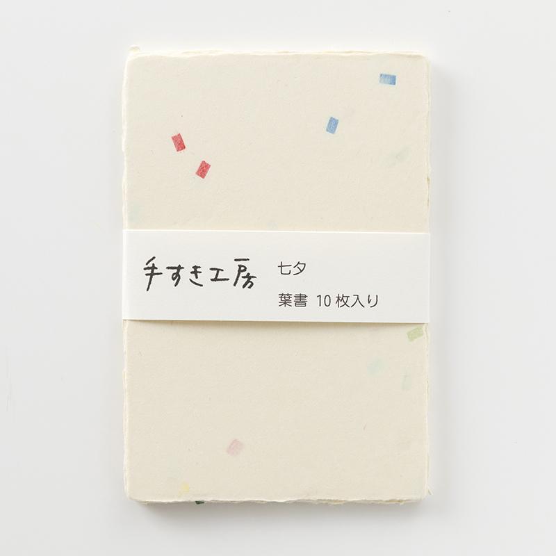 はがき/色紙 | アワガミファクトリー オンラインストア │ 阿波和紙の通販